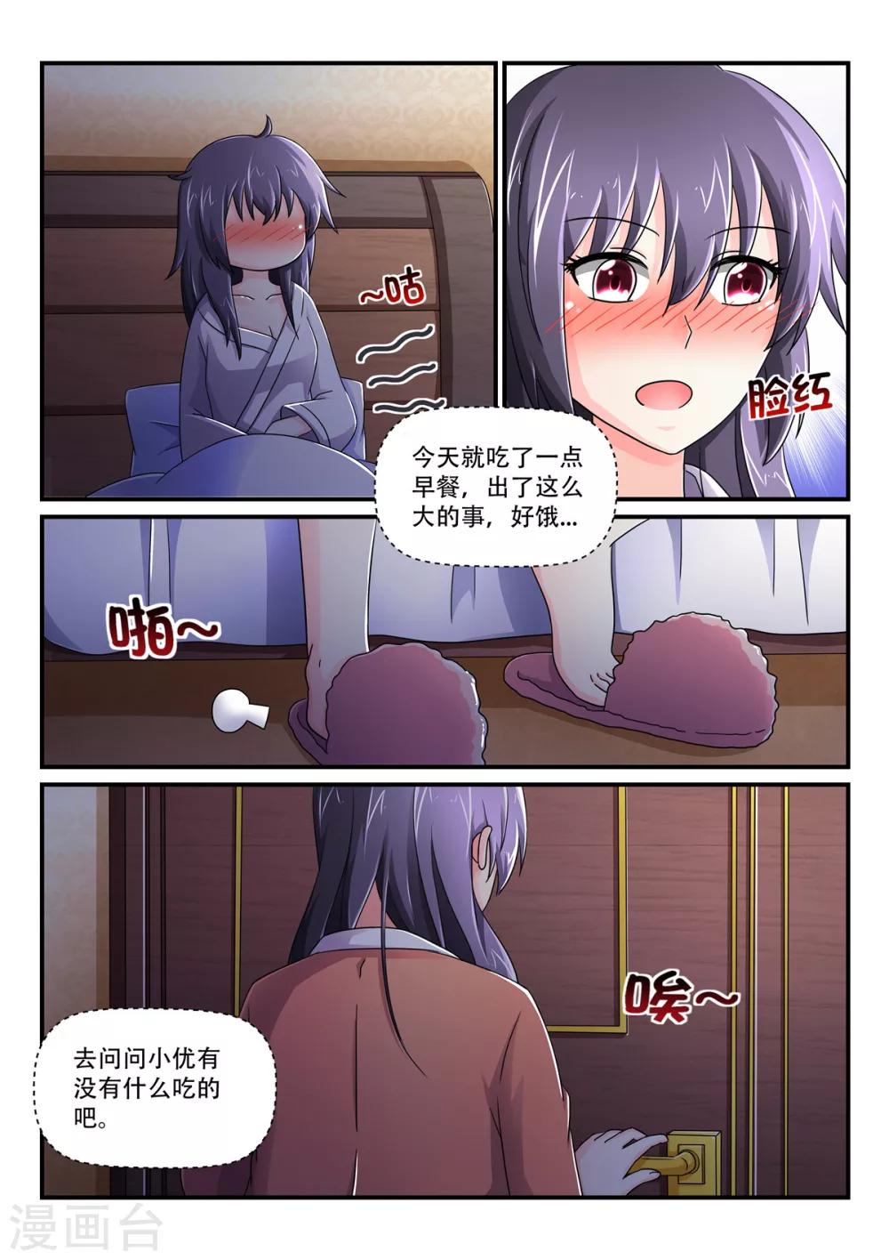 第72话 弟弟？！-第72话