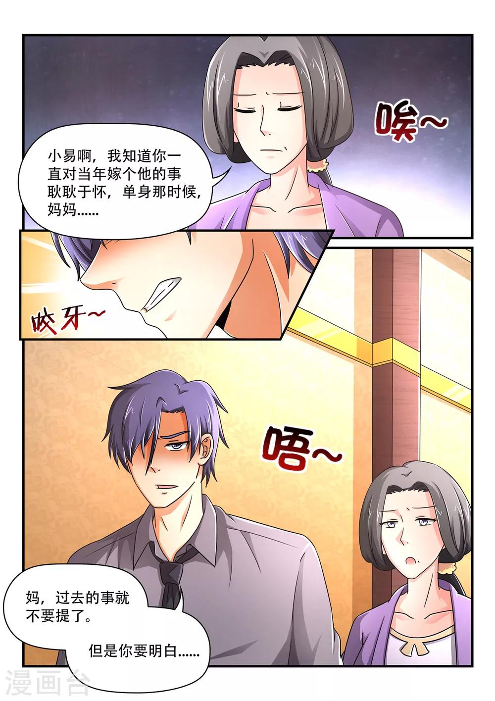 第72话 弟弟？！-第72话