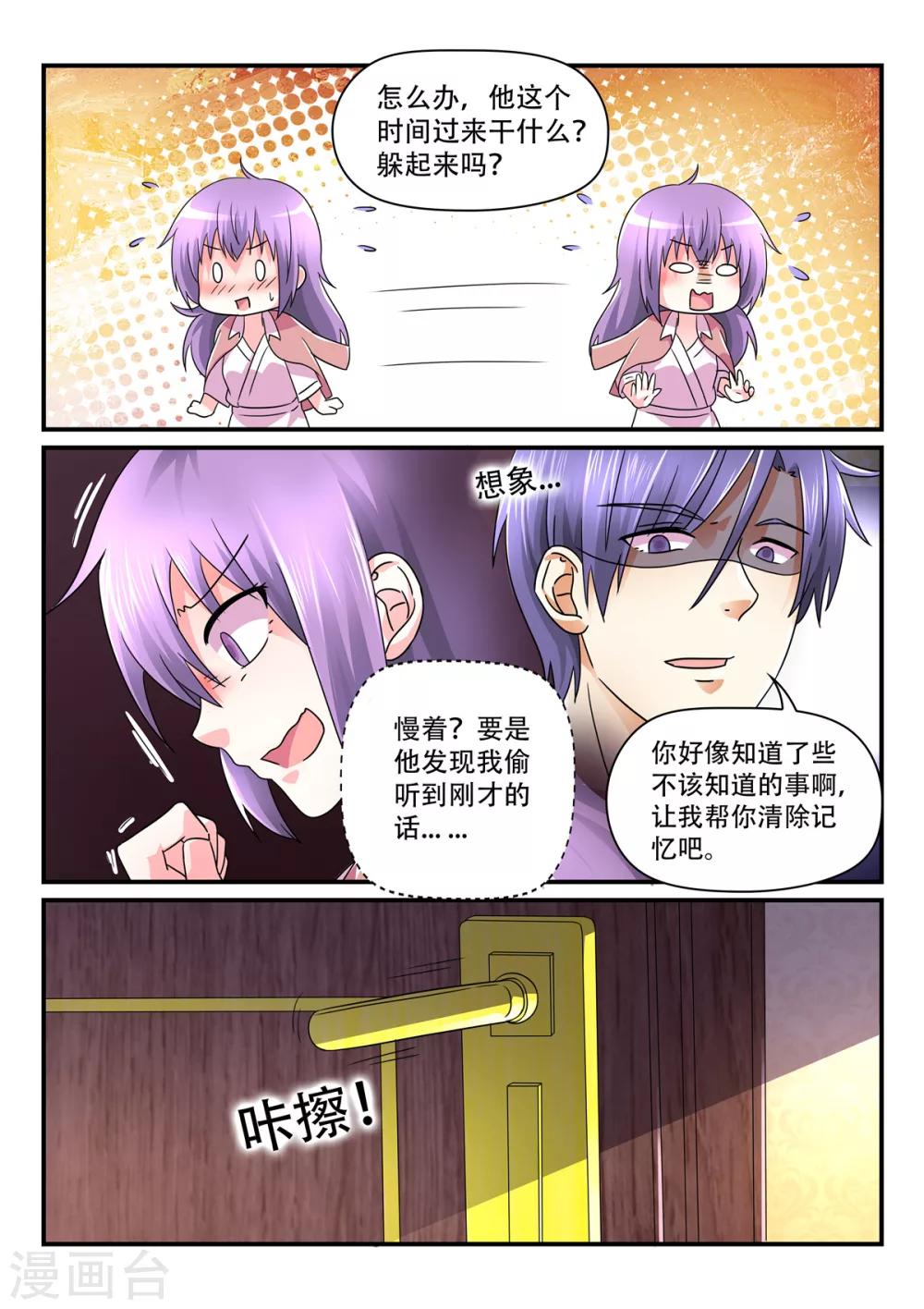第72话 弟弟？！-第72话