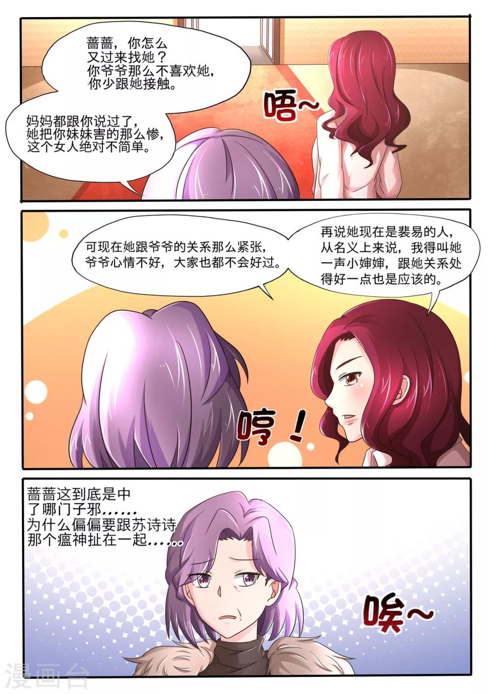 第74话 面试通过了-第74话
