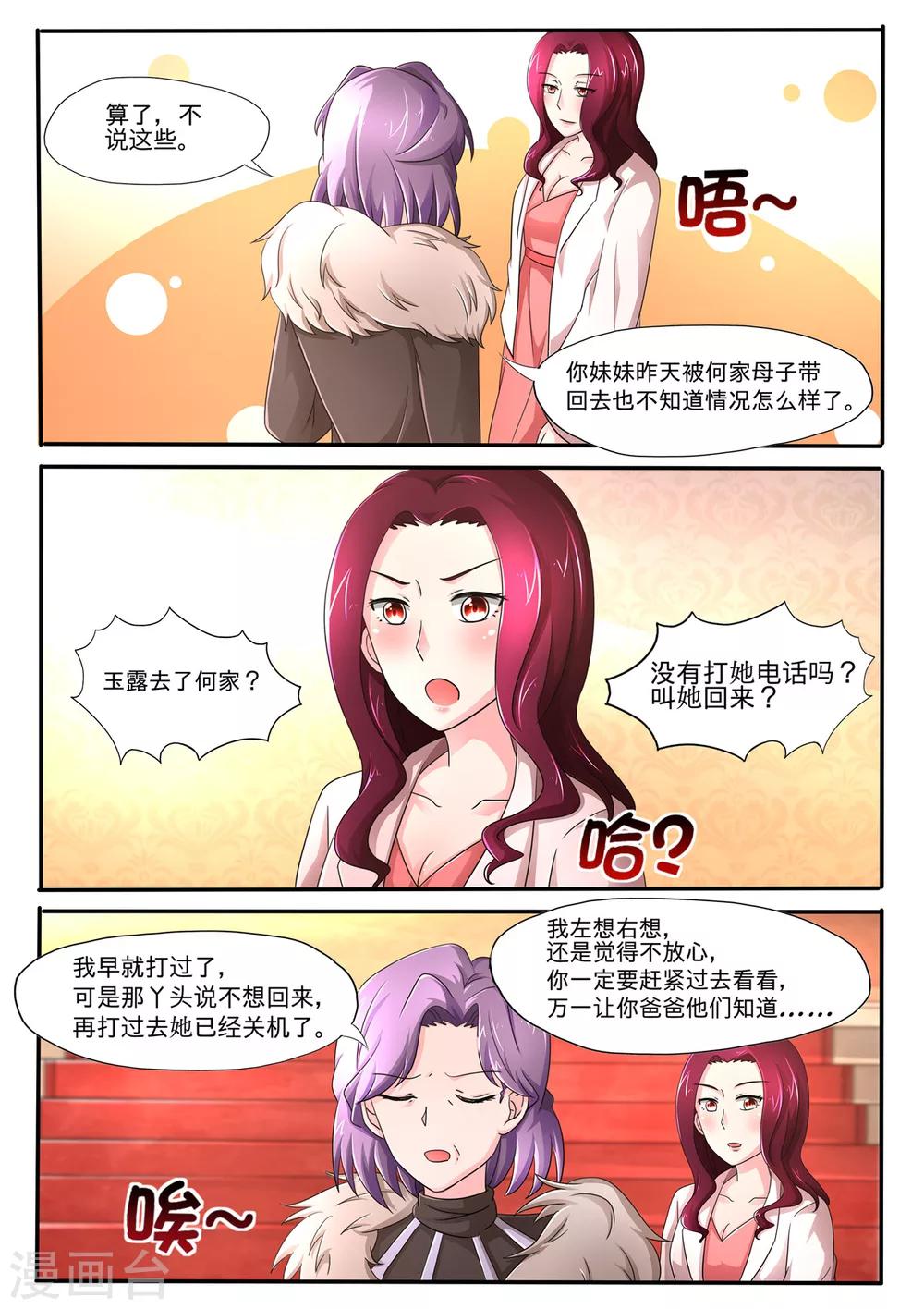 第74话 面试通过了-第74话