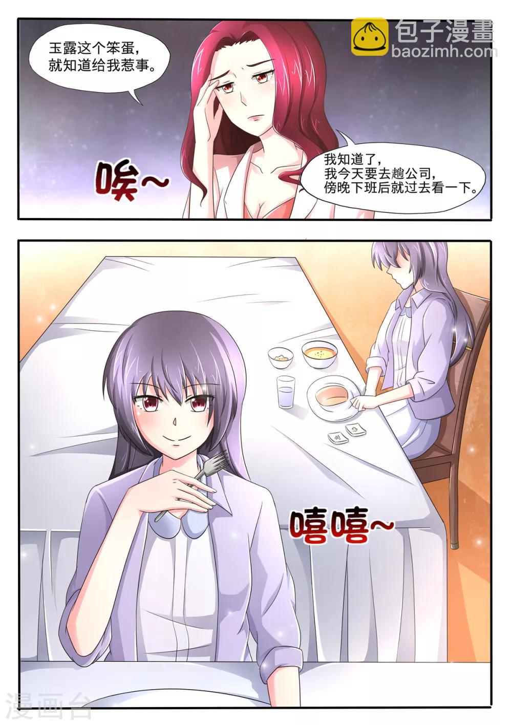 第74话 面试通过了-第74话