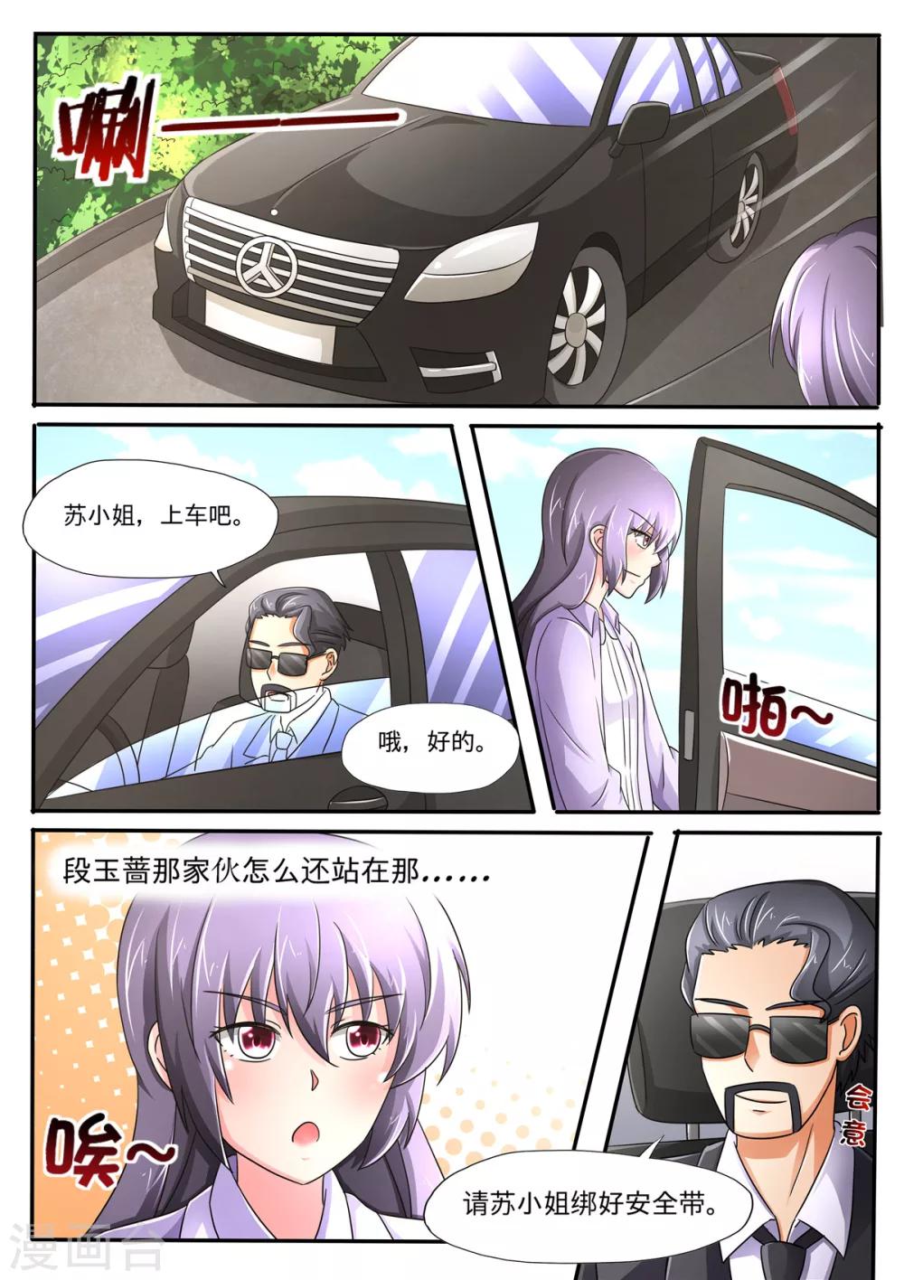 第74话 面试通过了-第74话