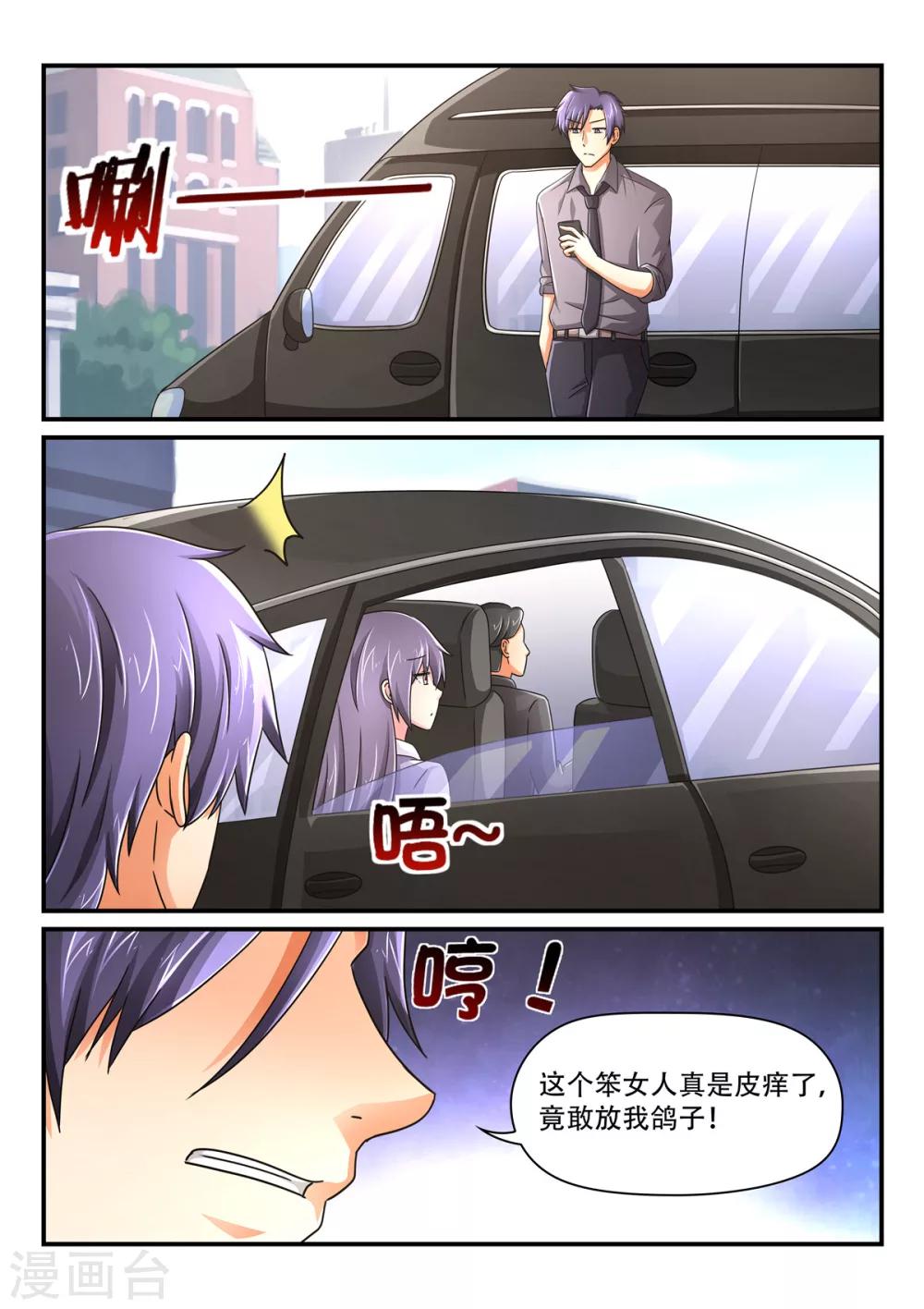 第76话 去何家-第76话