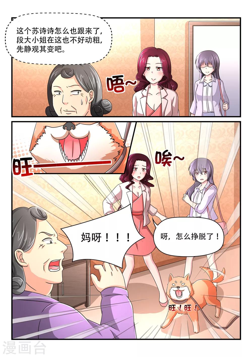 第76话 去何家-第76话
