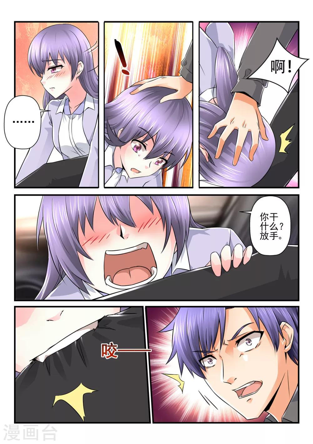 第78话 让你尝尝更快活的-第78话