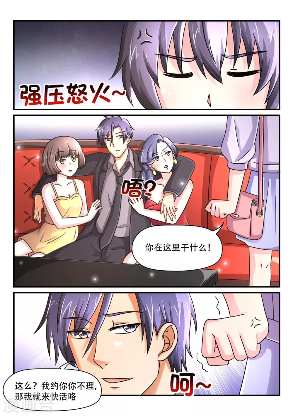 第78话 让你尝尝更快活的-第78话