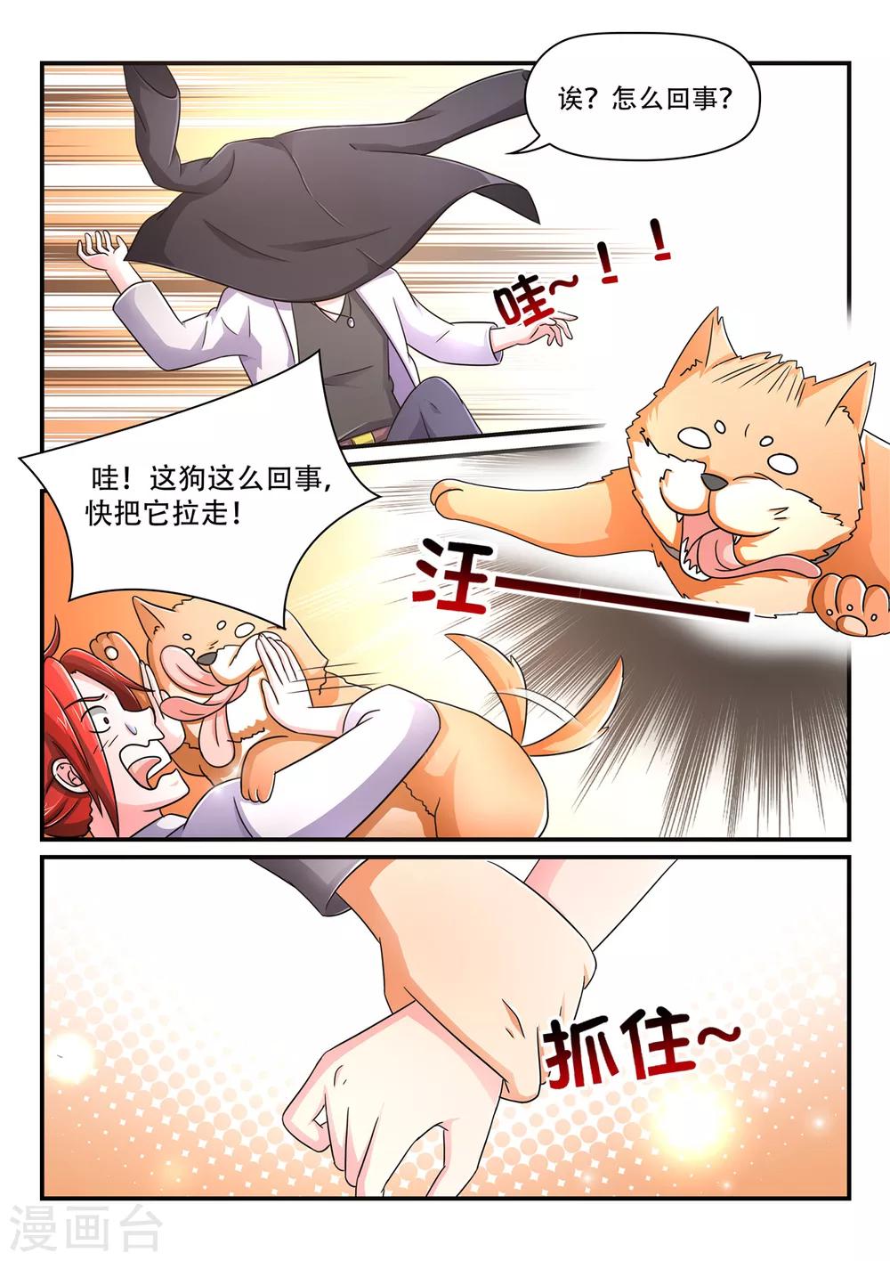 第78话 让你尝尝更快活的-第78话
