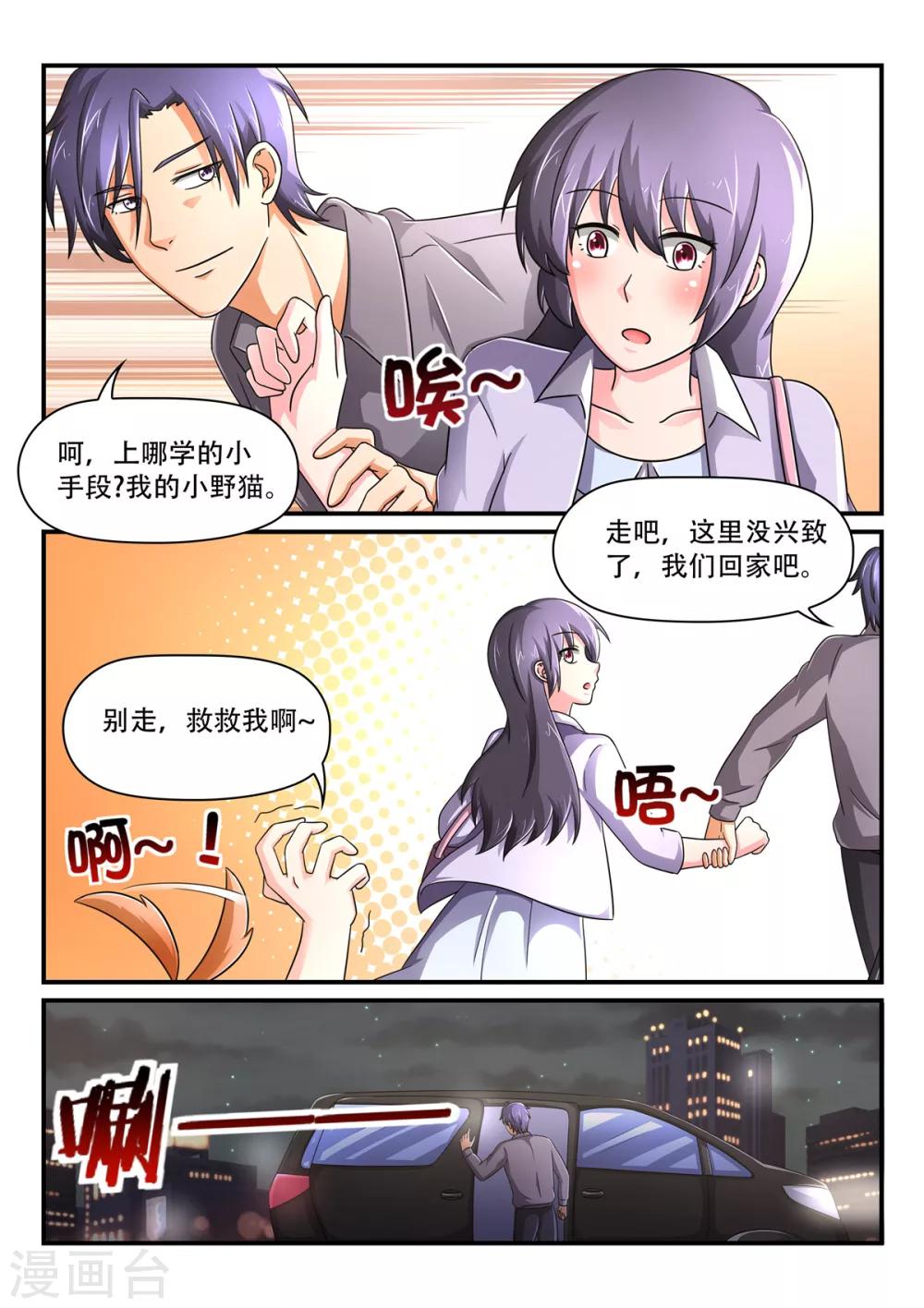 第78话 让你尝尝更快活的-第78话