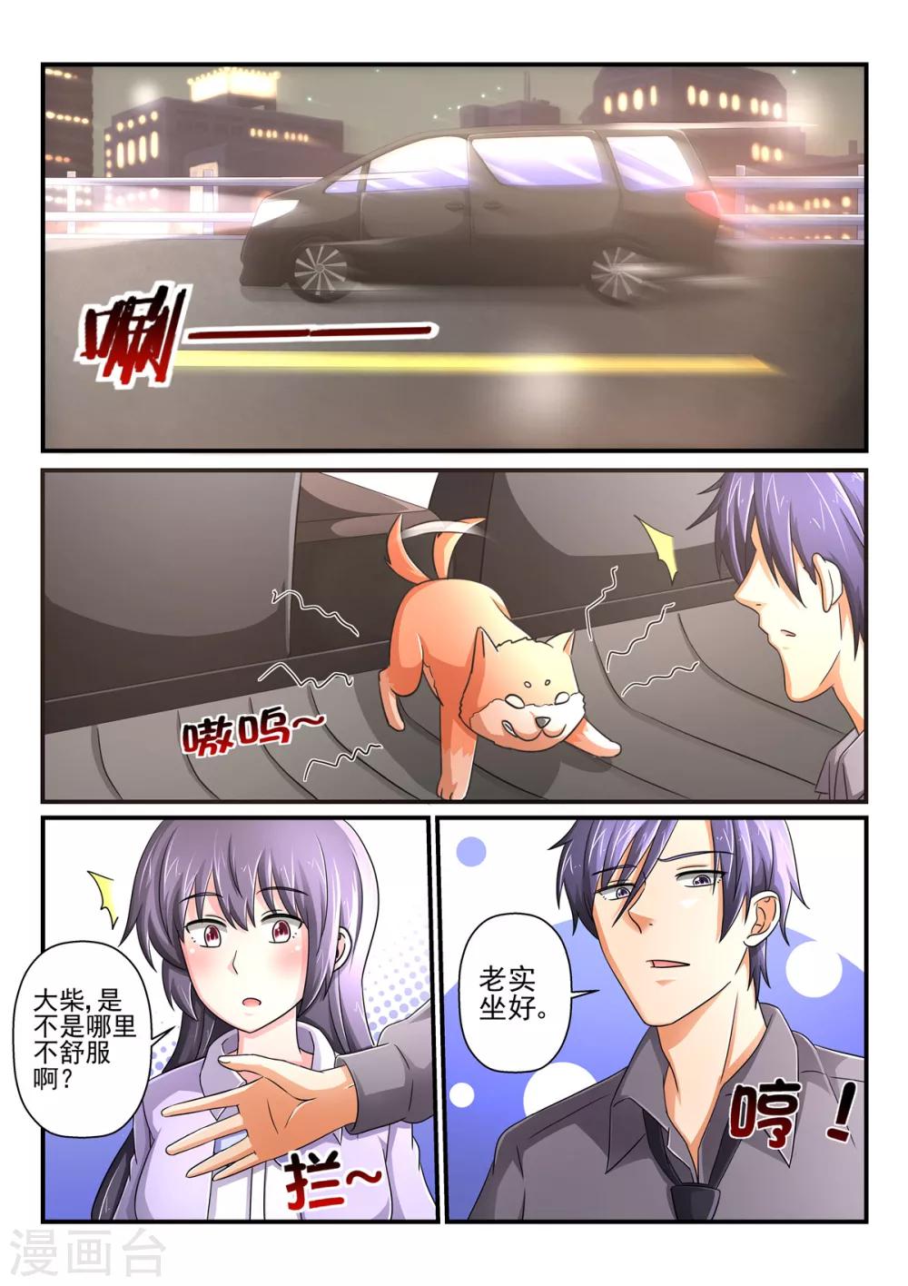 第78话 让你尝尝更快活的-第78话