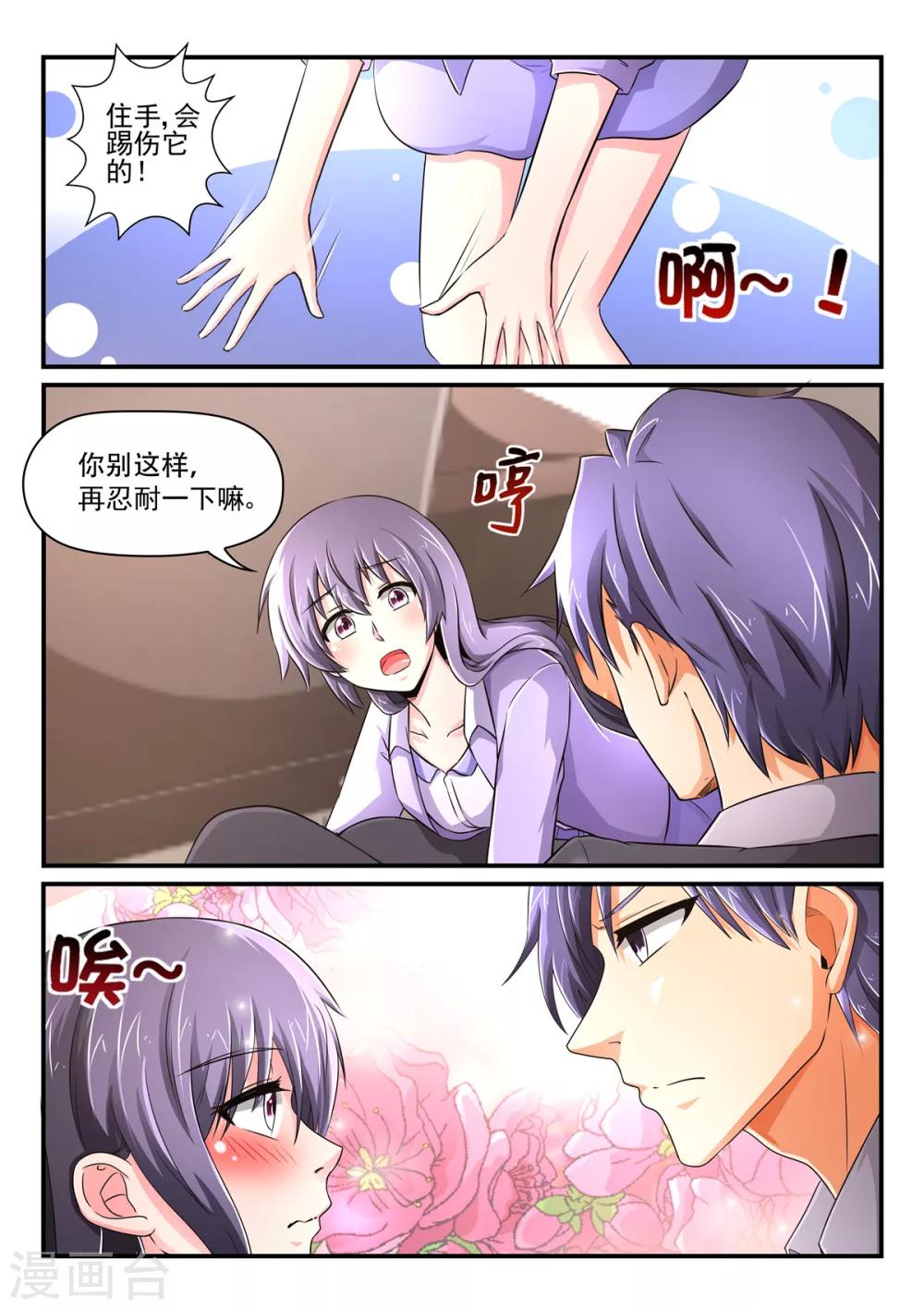 第78话 让你尝尝更快活的-第78话