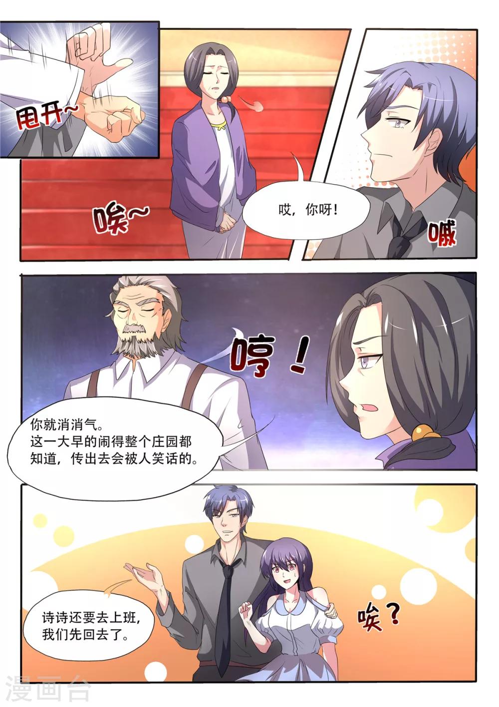 第80话 她现在是我的人-第80话
