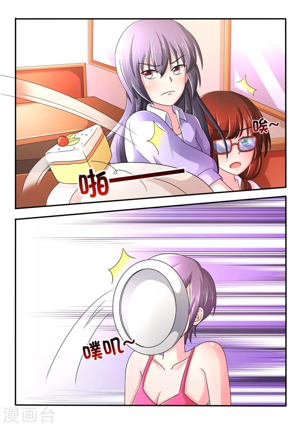 第82话 疼吗？-第82话