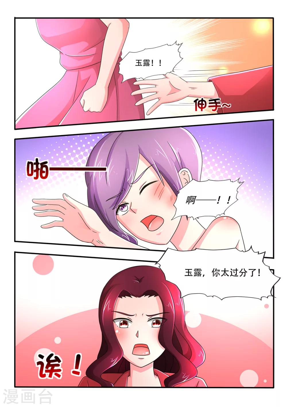 第82话 疼吗？-第82话