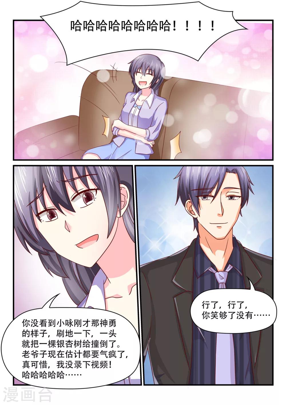 第84话 我的女人由不得别人差使-第84话
