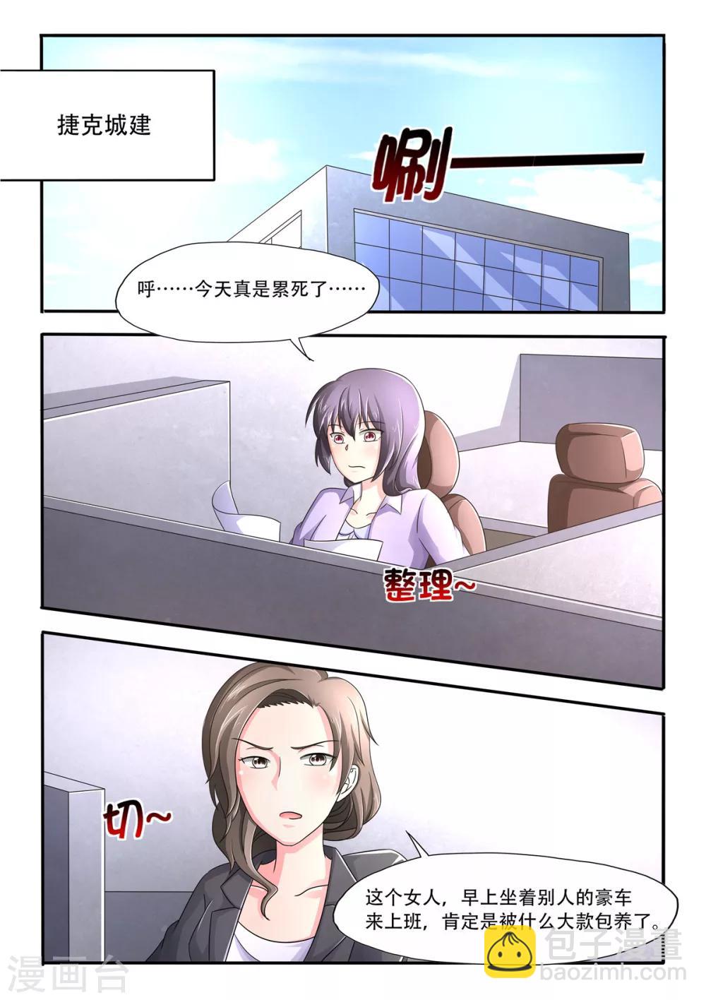 第86话 大人不记小人过-第86话
