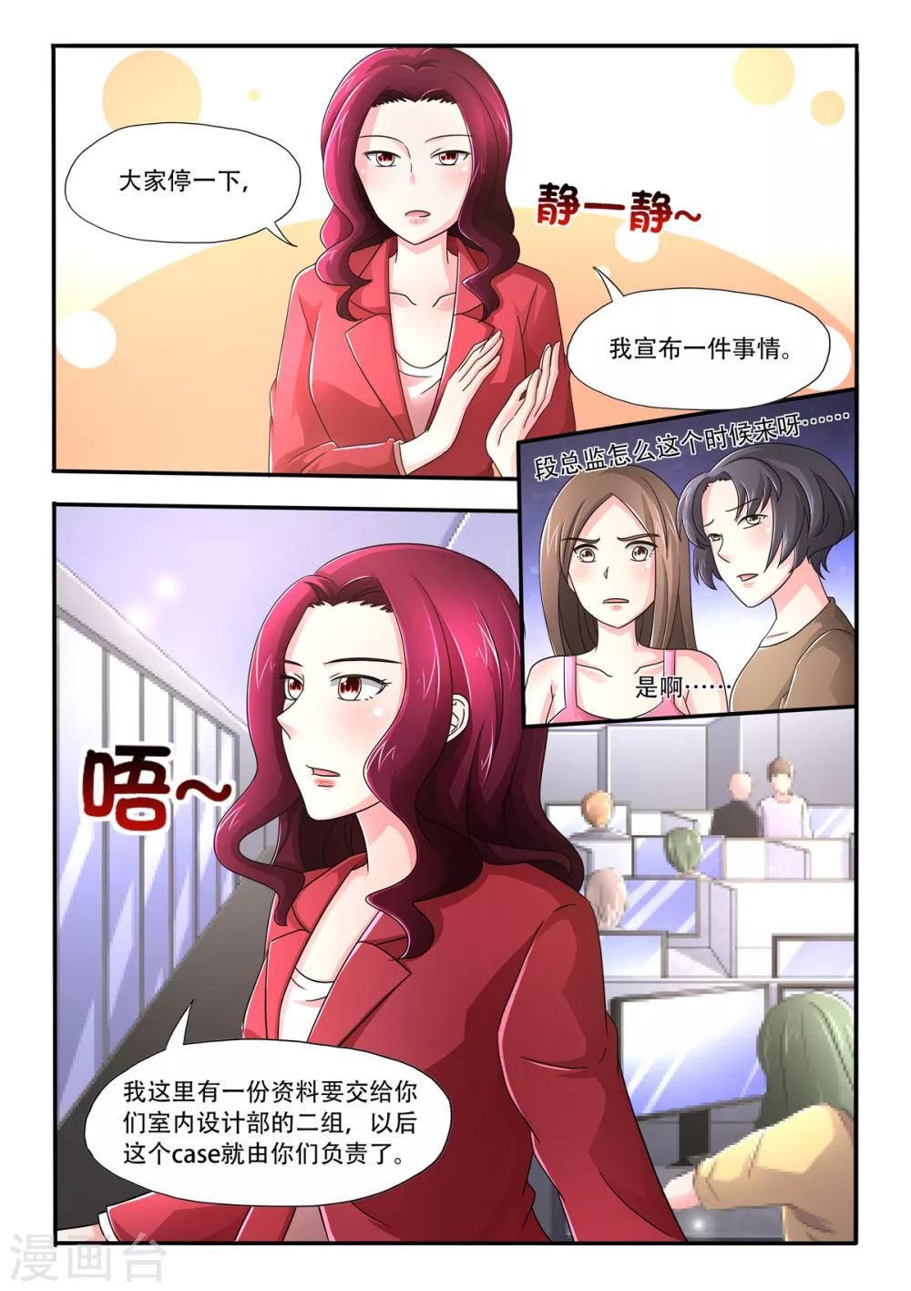 第86话 大人不记小人过-第86话
