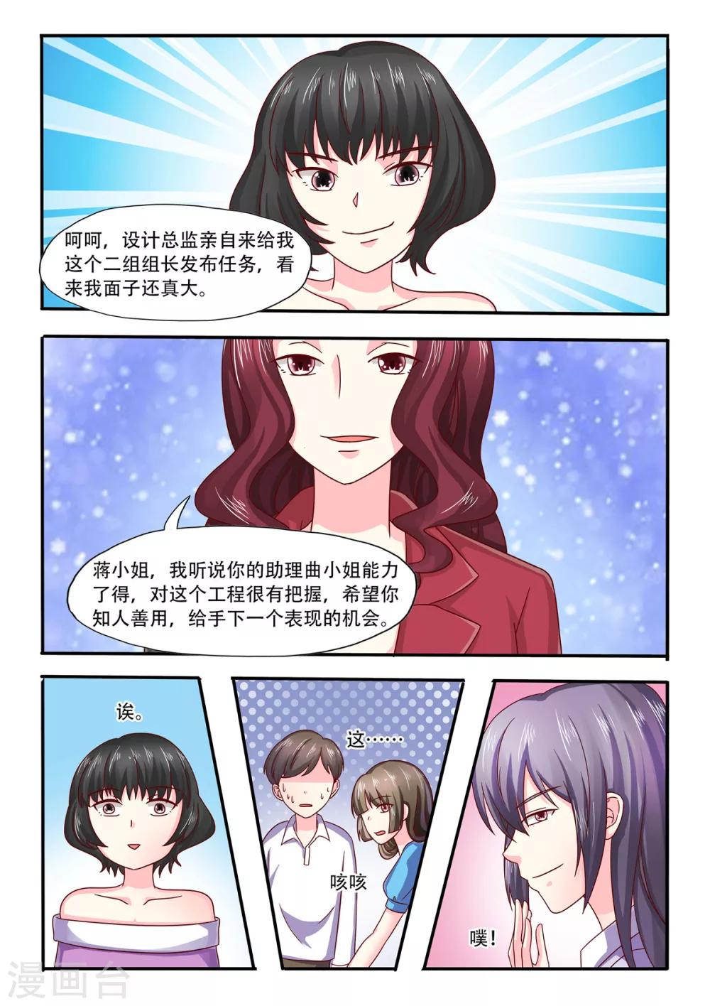第86话 大人不记小人过-第86话