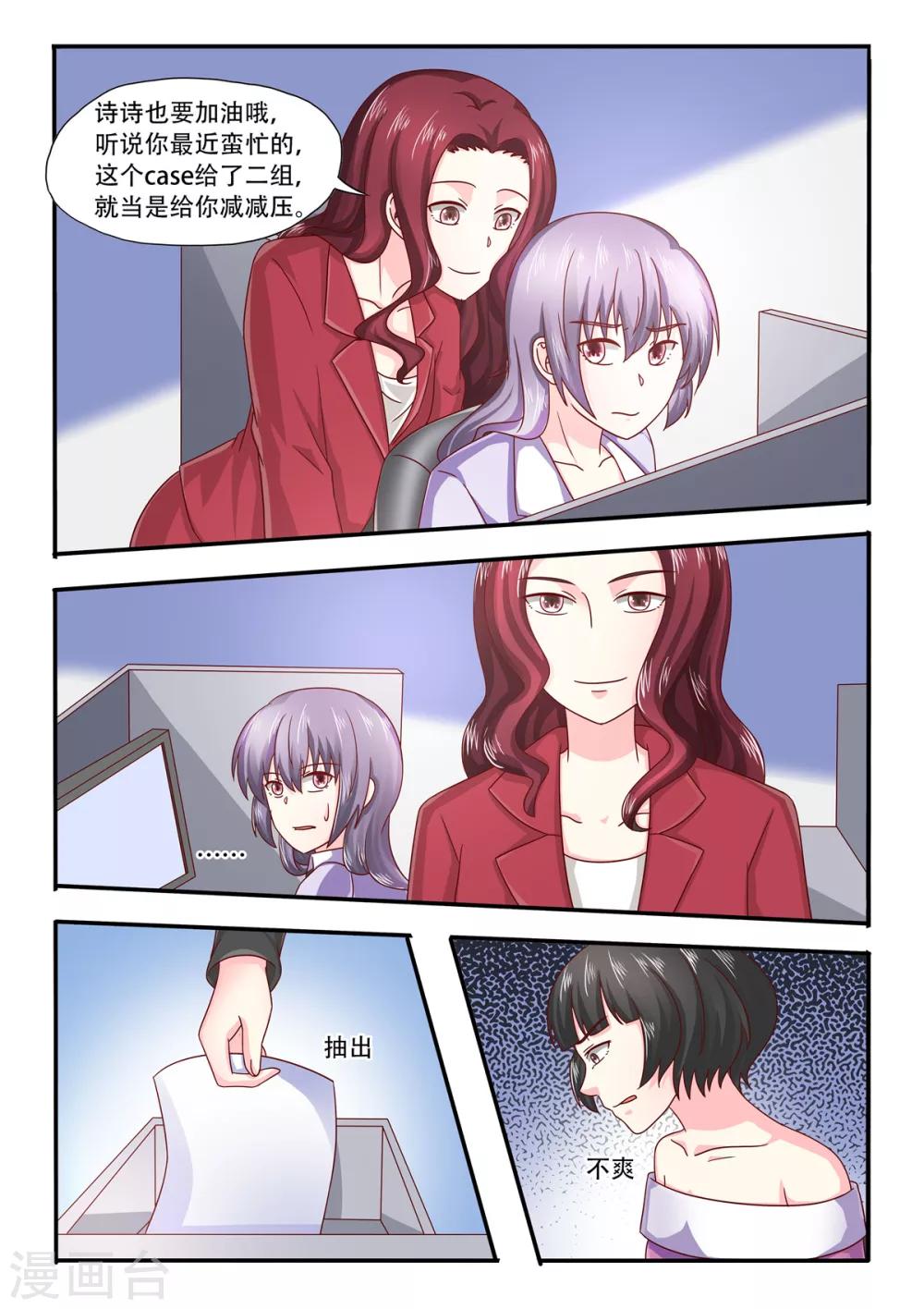 第86话 大人不记小人过-第86话