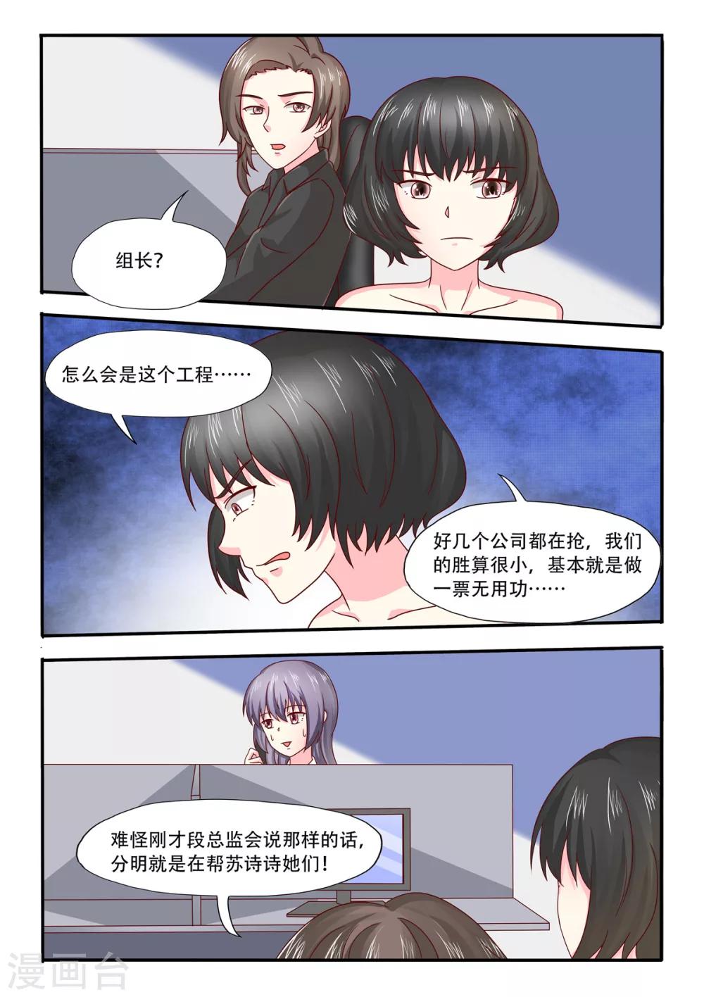 第86话 大人不记小人过-第86话