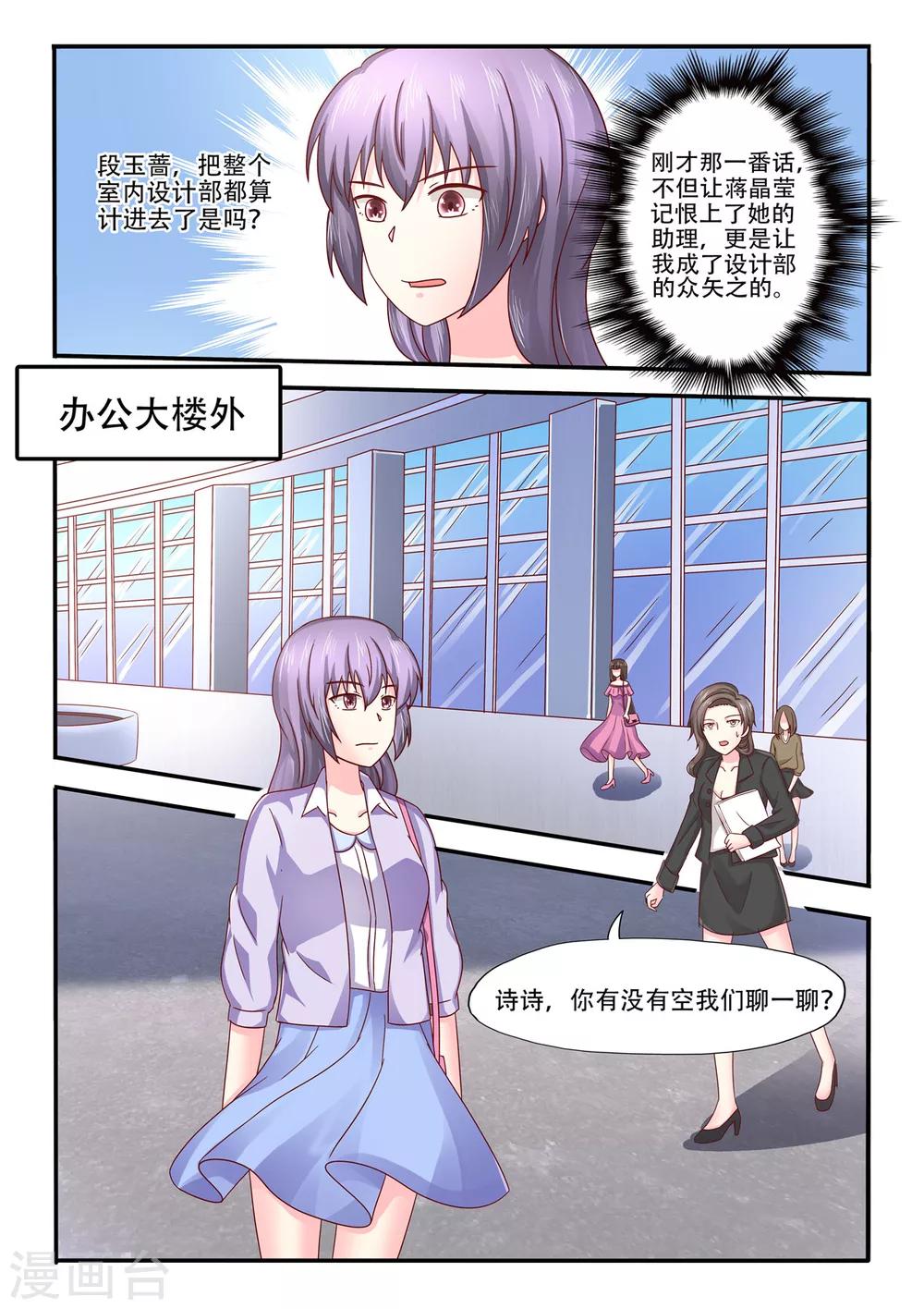 第86话 大人不记小人过-第86话