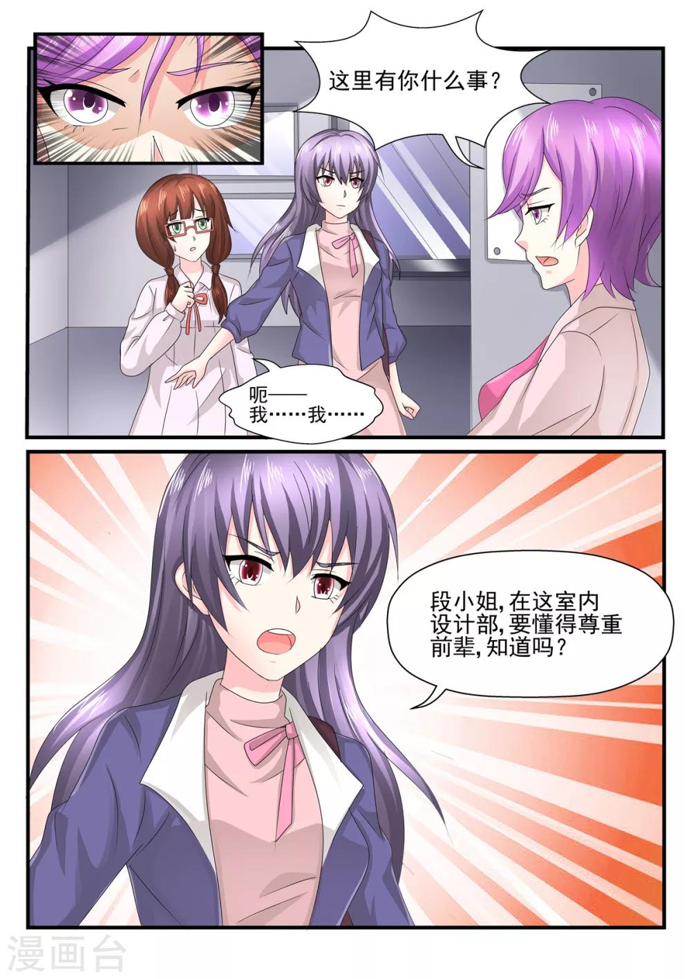 第90话 你的位子是我的了-第90话