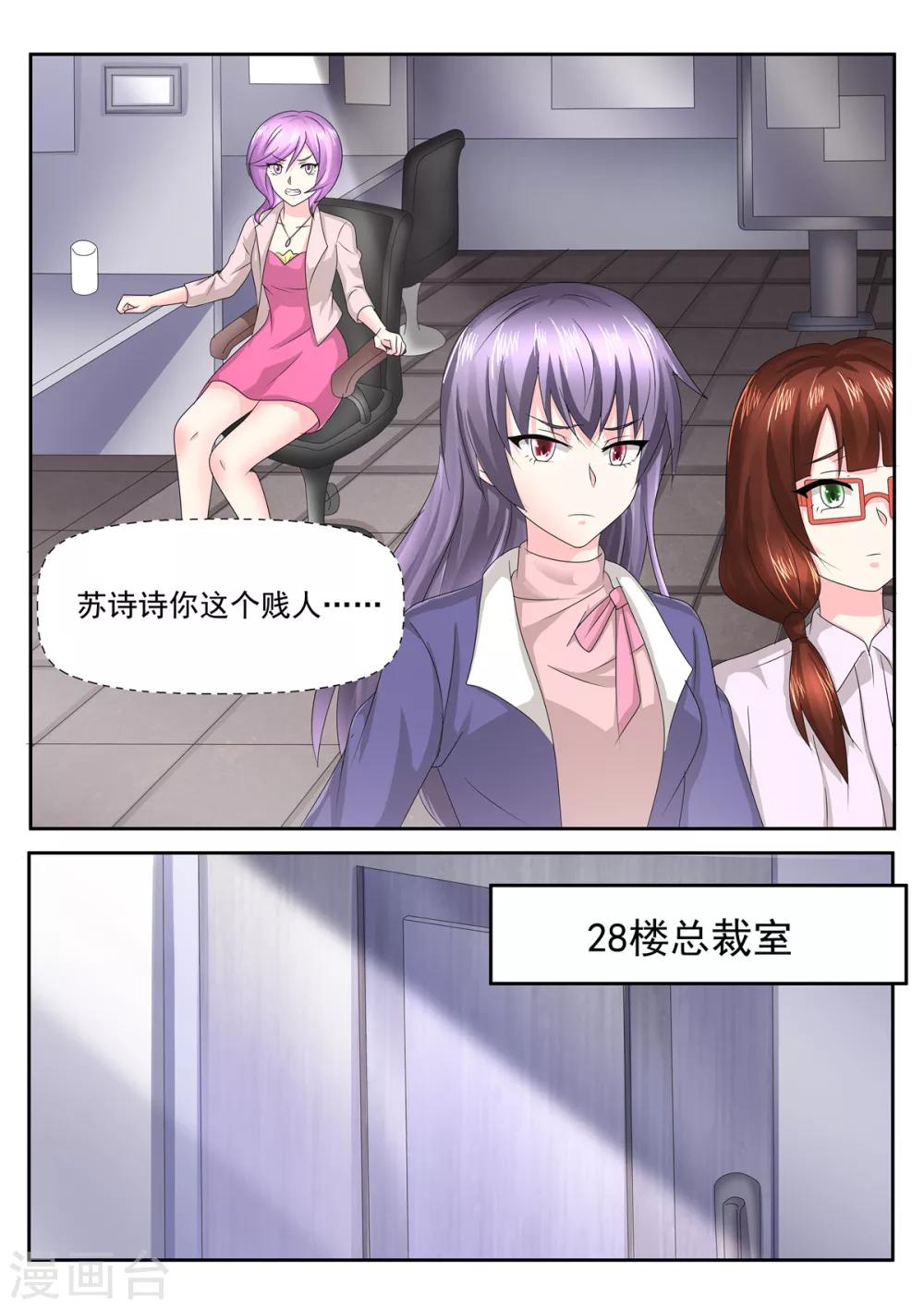 第90话 你的位子是我的了-第90话