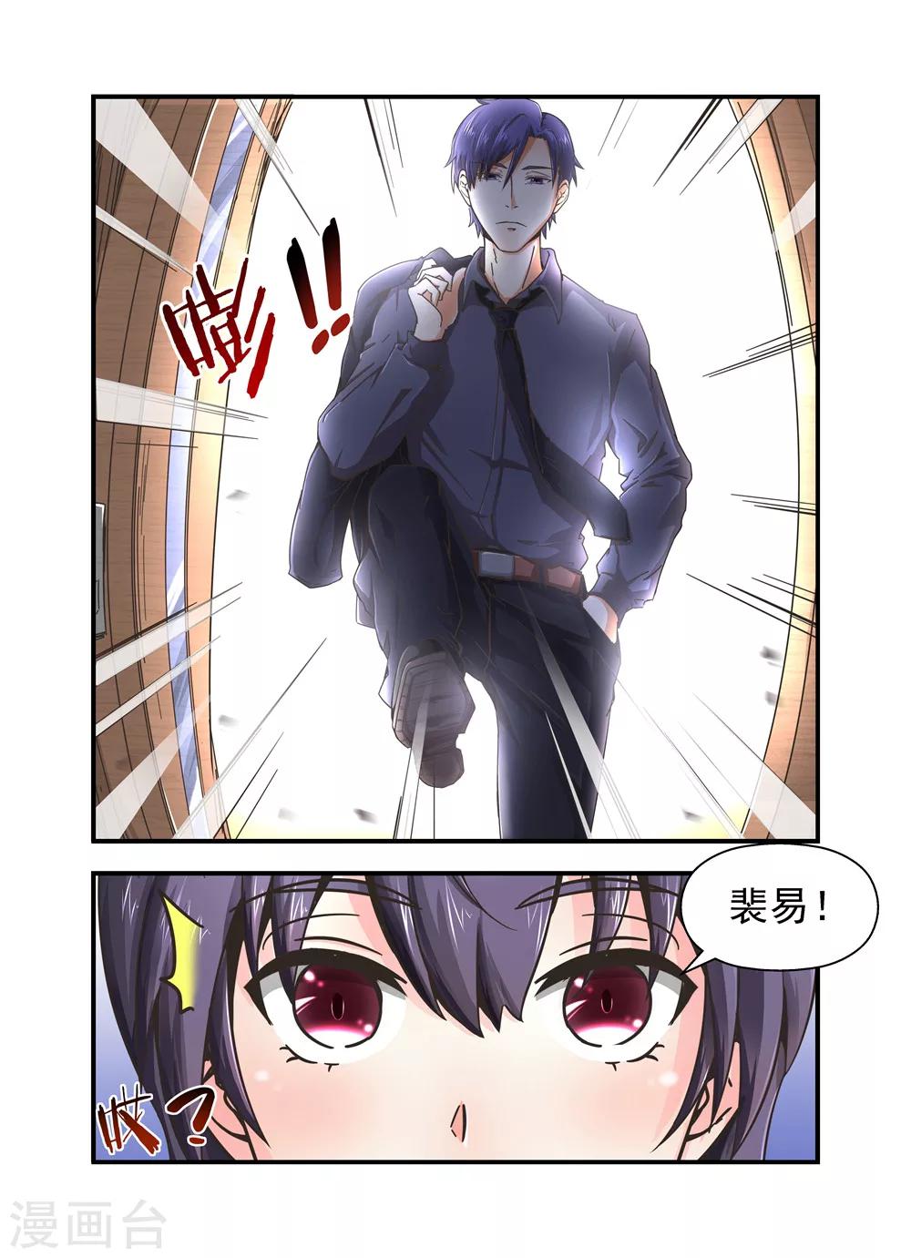 第10话 对她感兴趣2-第10话