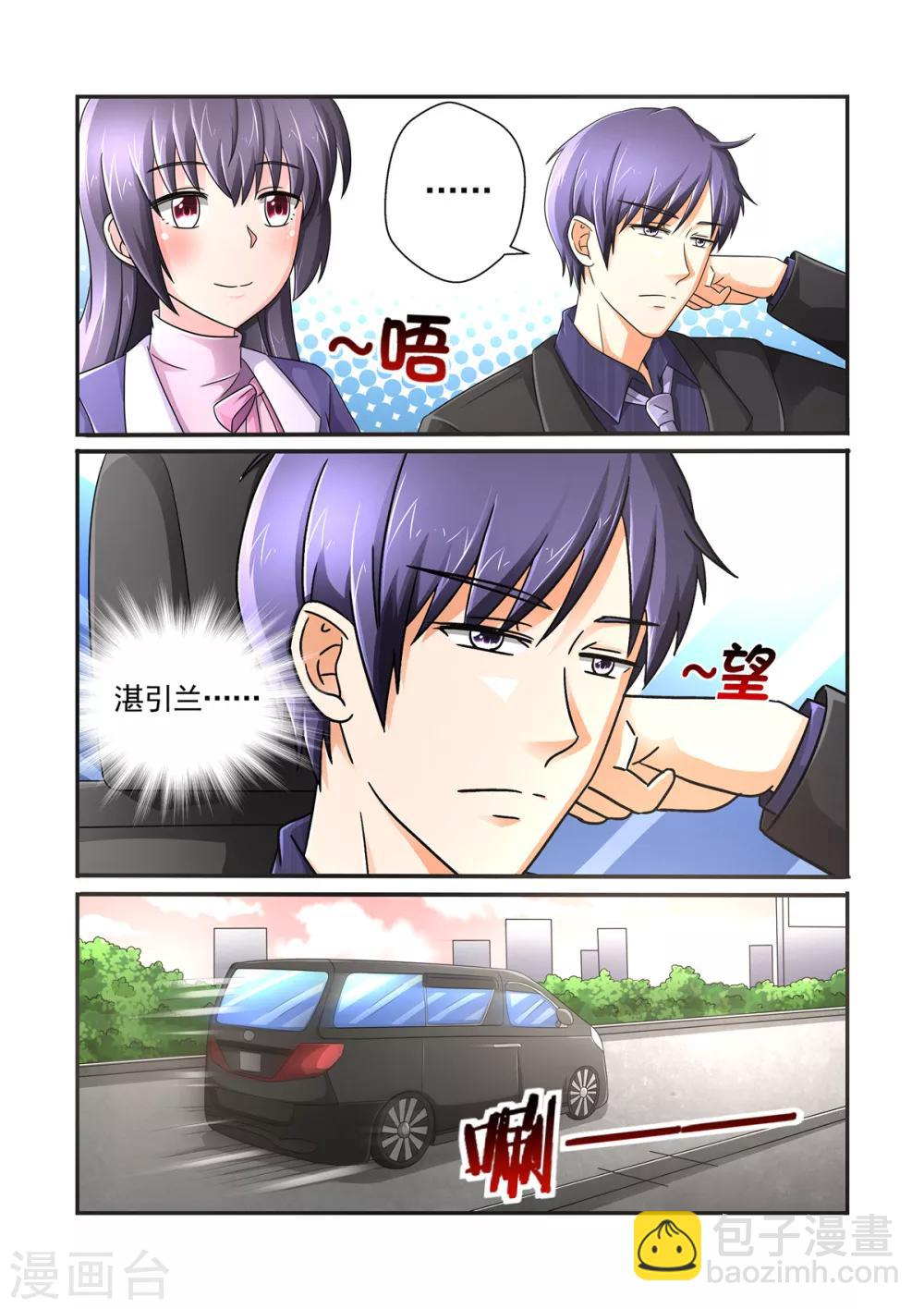 第92话 湛引兰-第92话