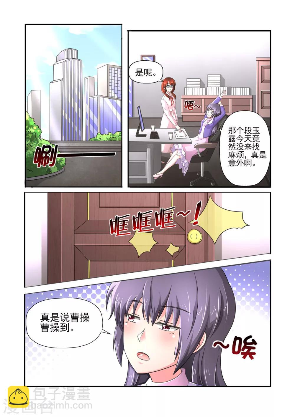 第92话 湛引兰-第92话