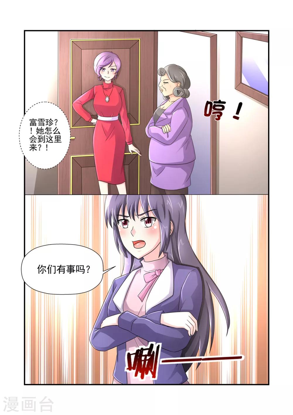 第92话 湛引兰-第92话