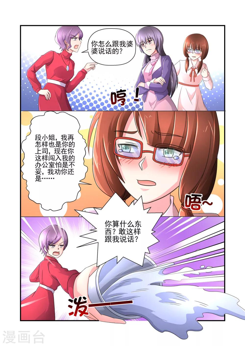 第92话 湛引兰-第92话
