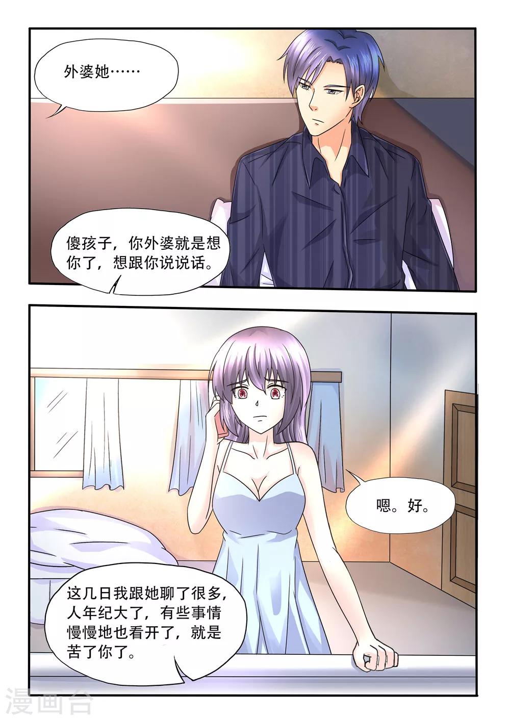 第94话 我是不是在做梦-第94话