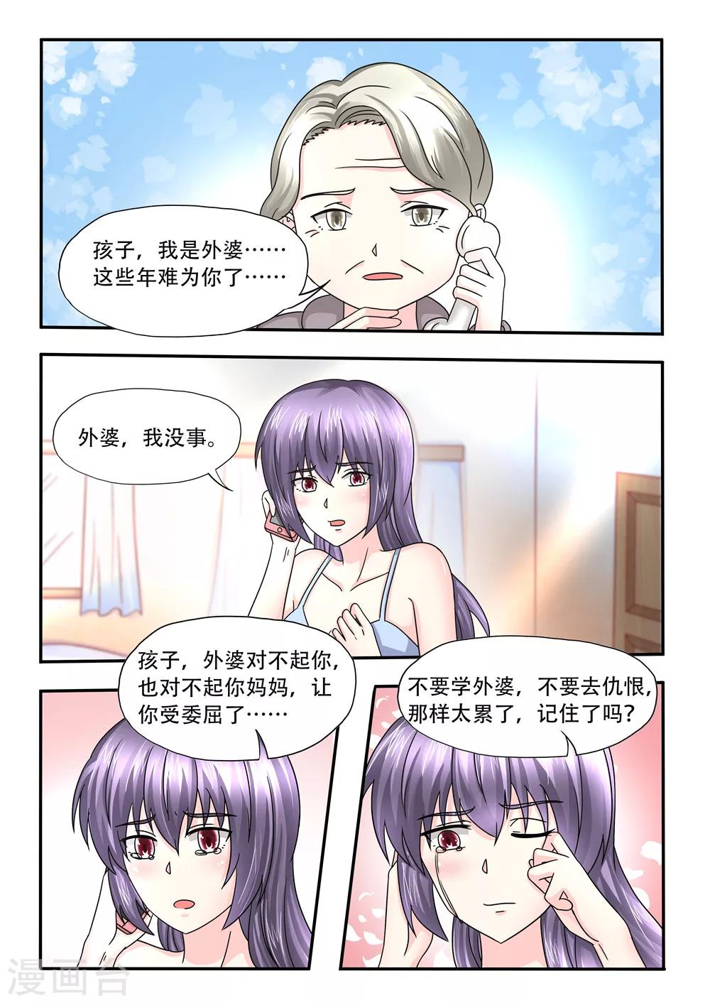 第94话 我是不是在做梦-第94话