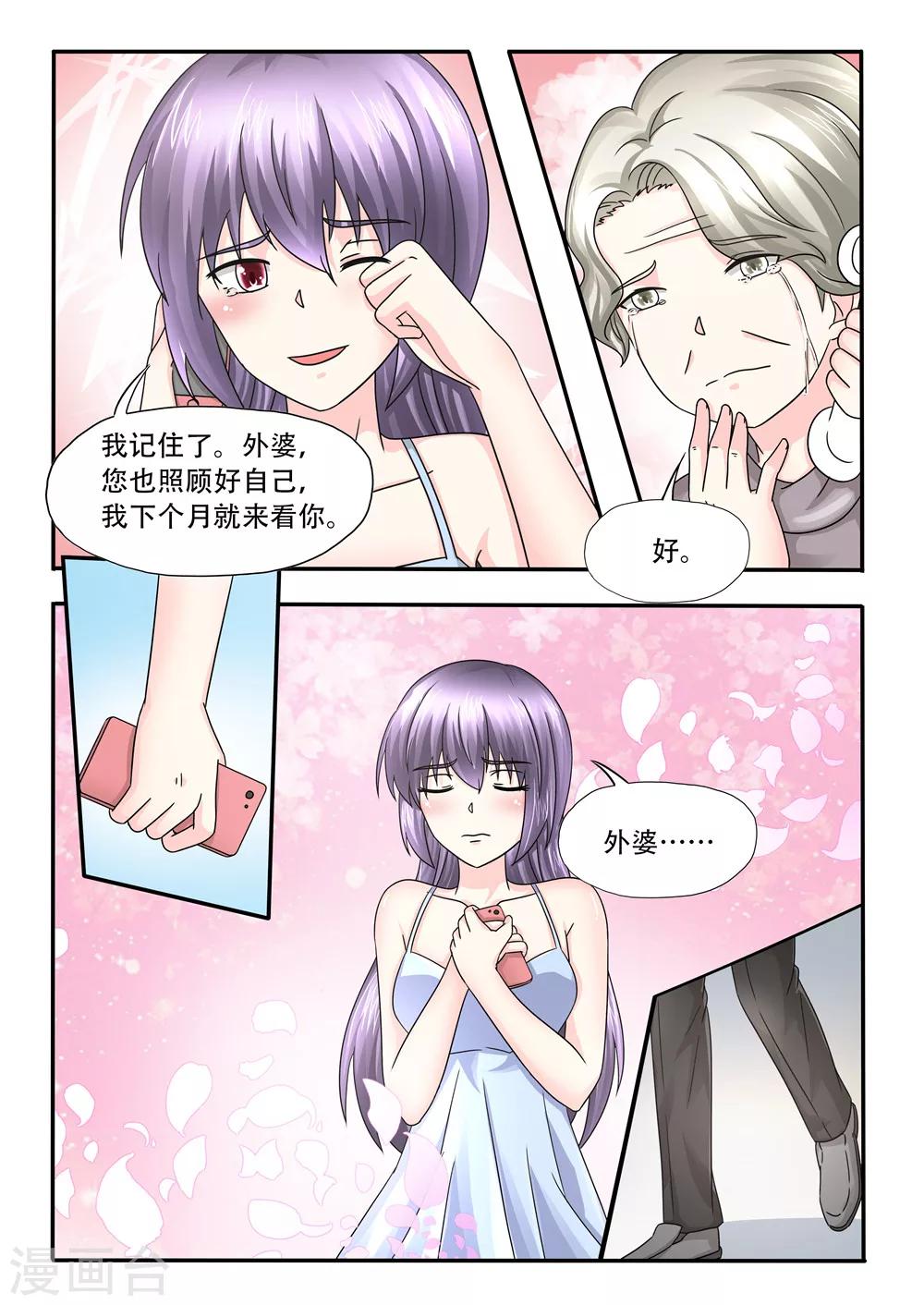 第94话 我是不是在做梦-第94话