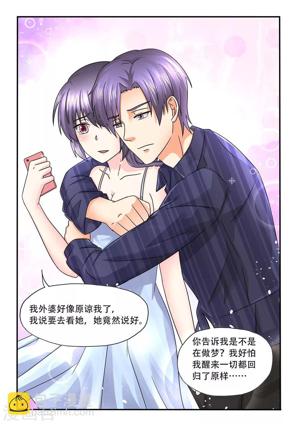 第94话 我是不是在做梦-第94话