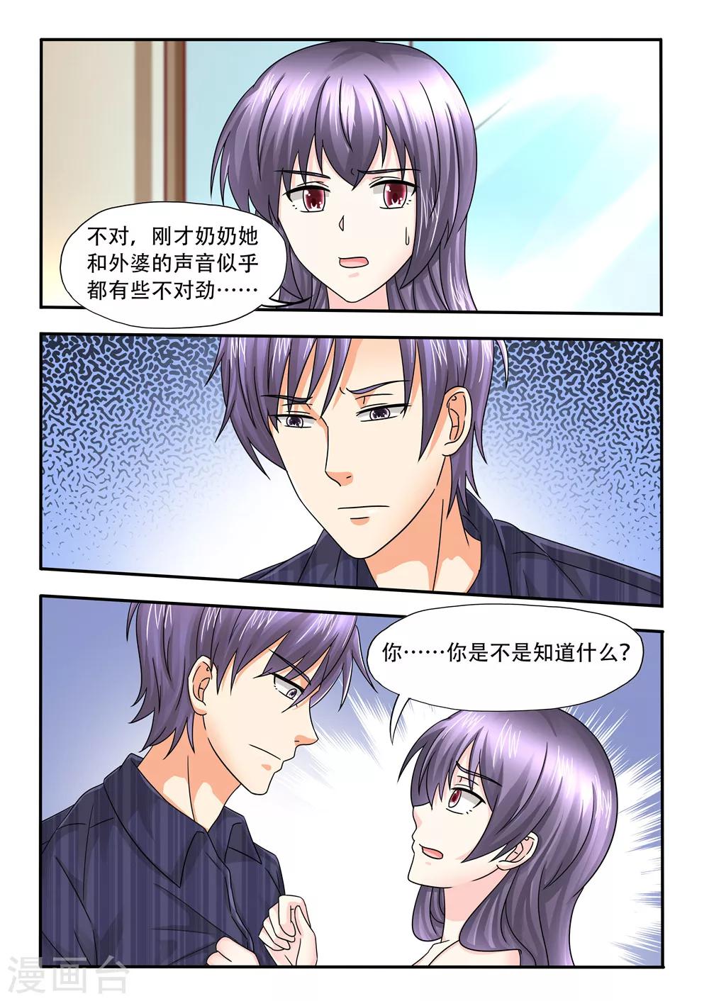第94话 我是不是在做梦-第94话