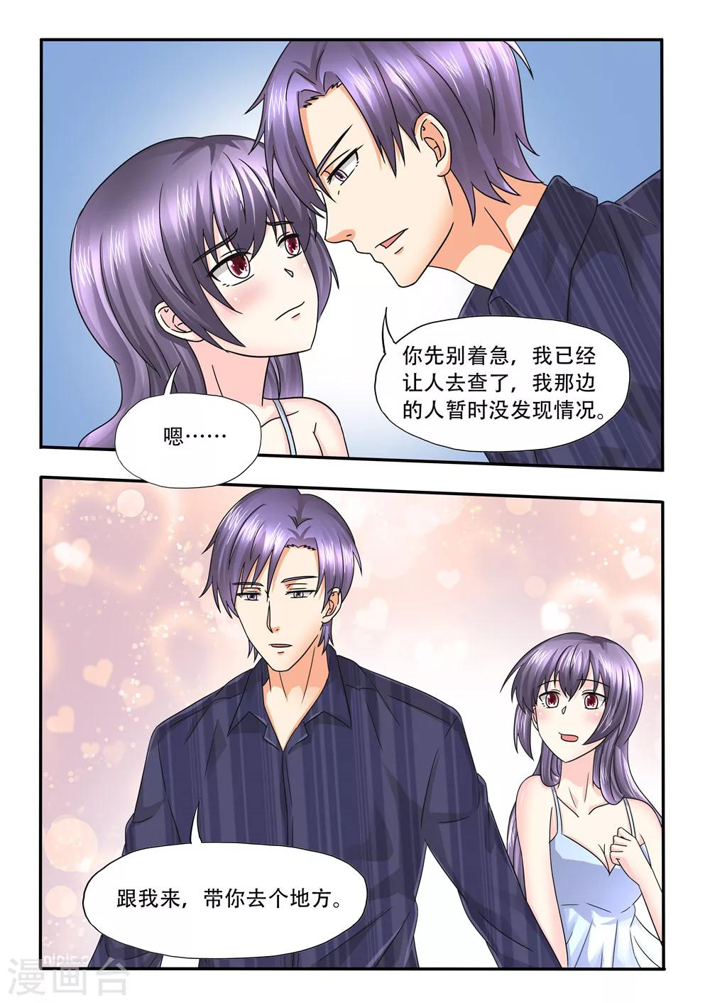 第94话 我是不是在做梦-第94话