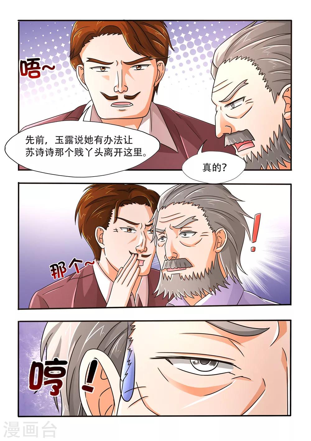 第96话 看你死不死-第96话