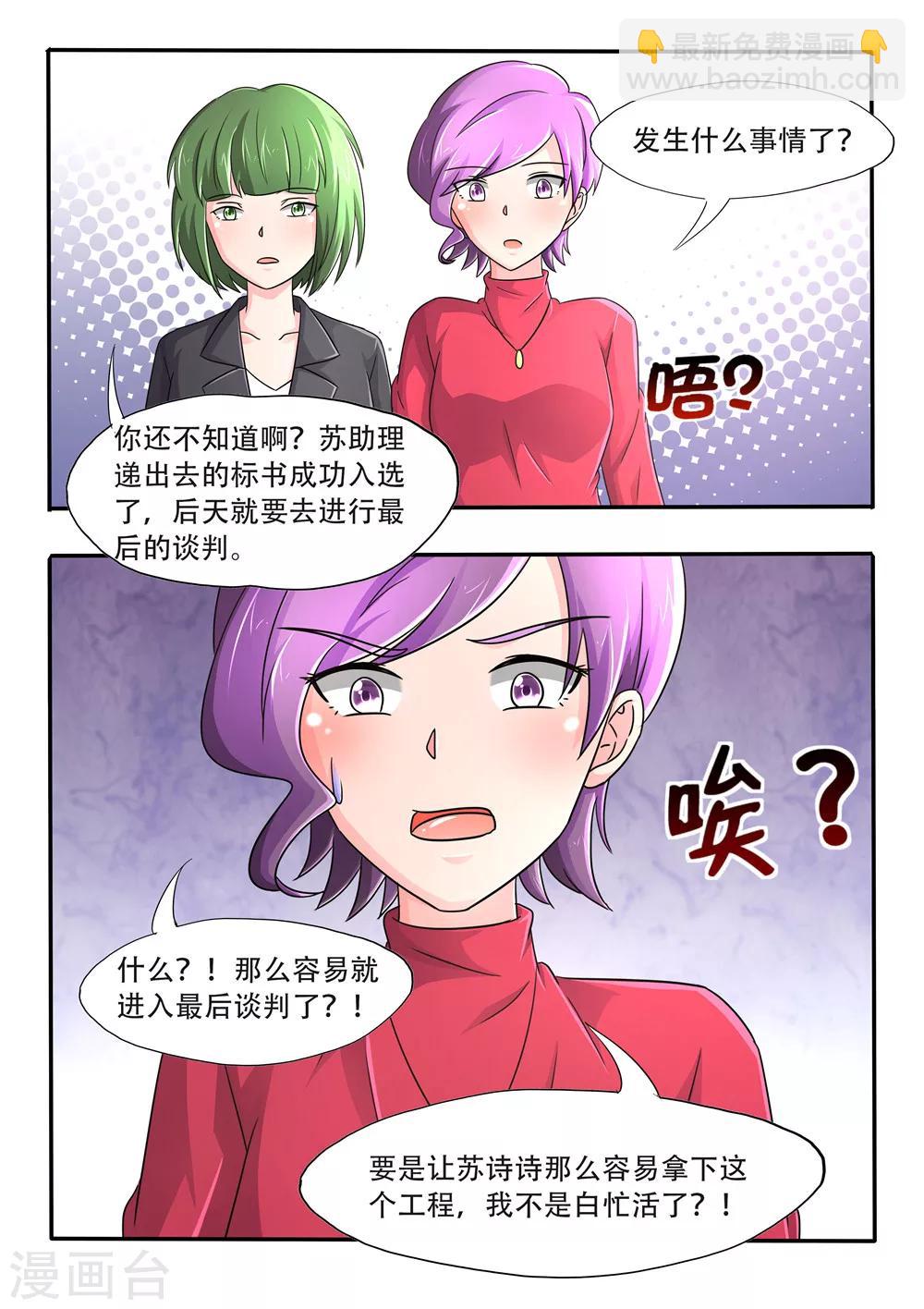 第96话 看你死不死-第96话