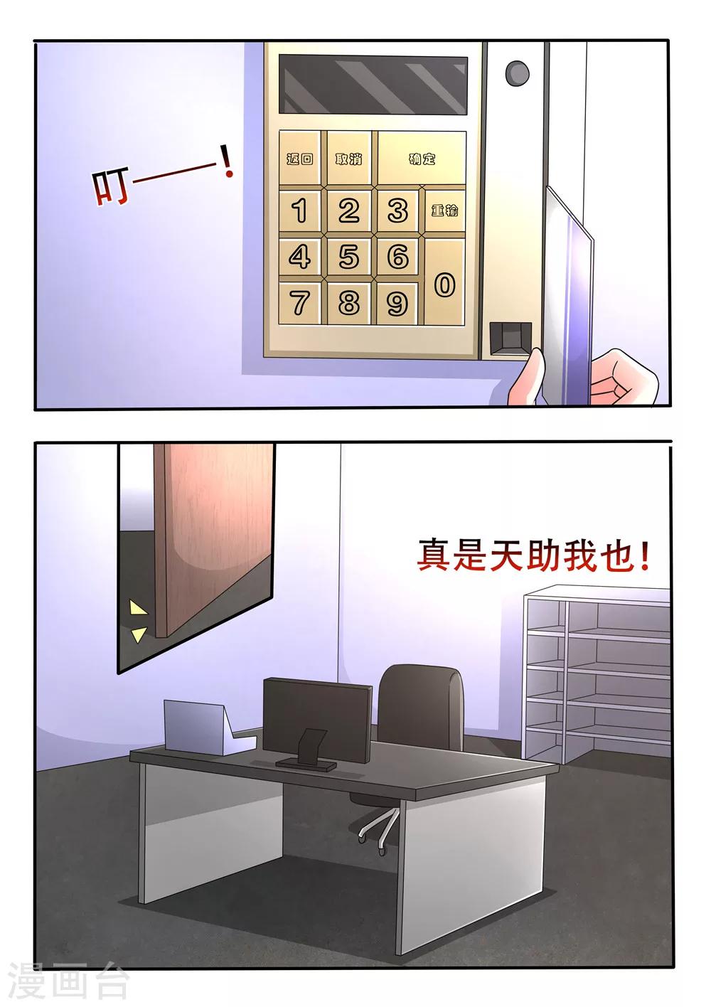 第96话 看你死不死-第96话