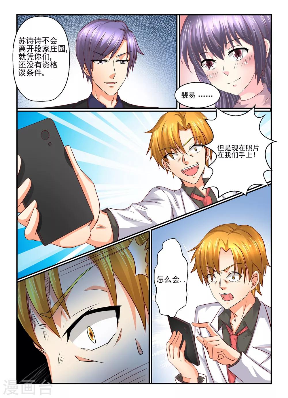 第100话 礼尚往来-第100话