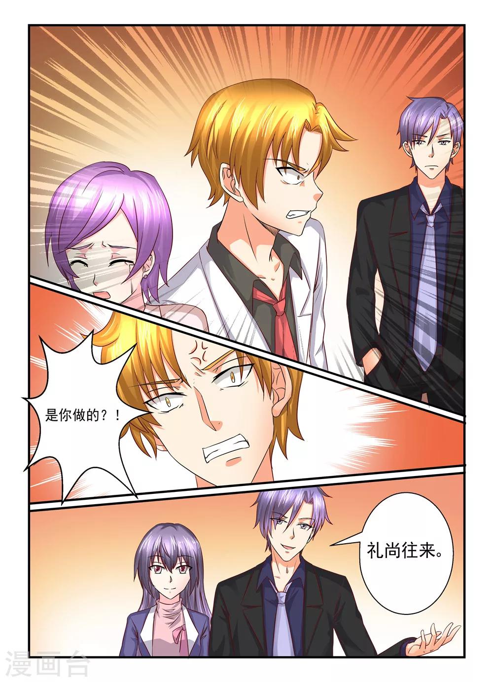 第100话 礼尚往来-第100话