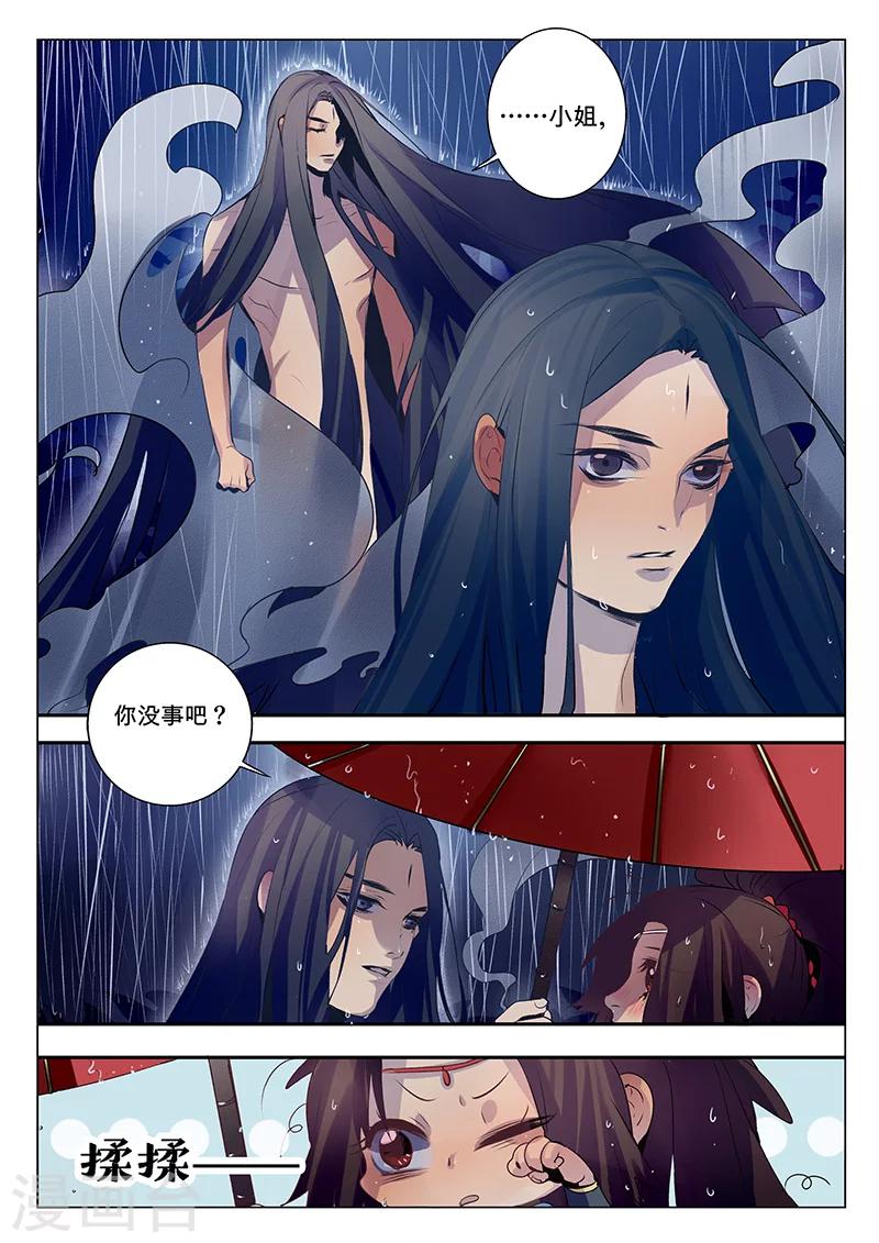 第2话-第2话