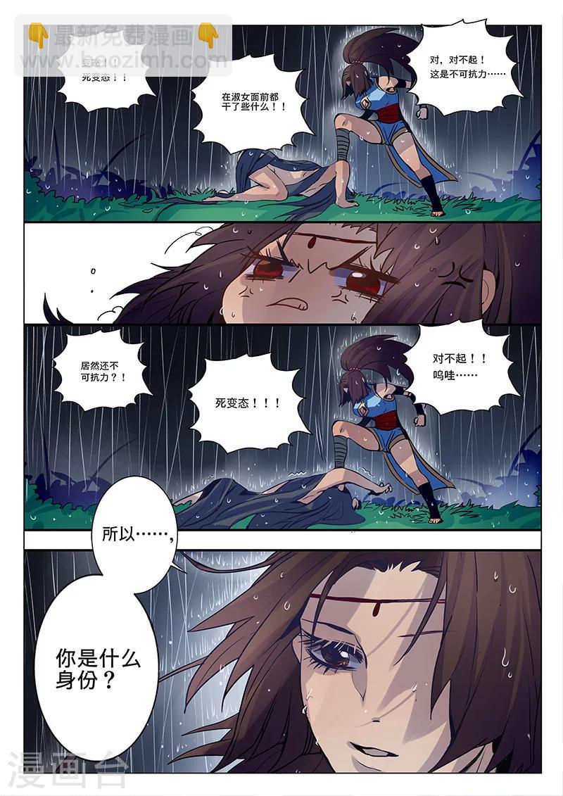 第2话-第2话