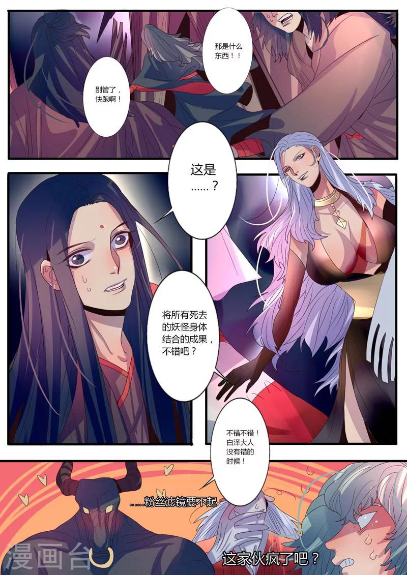 第12话-第12话