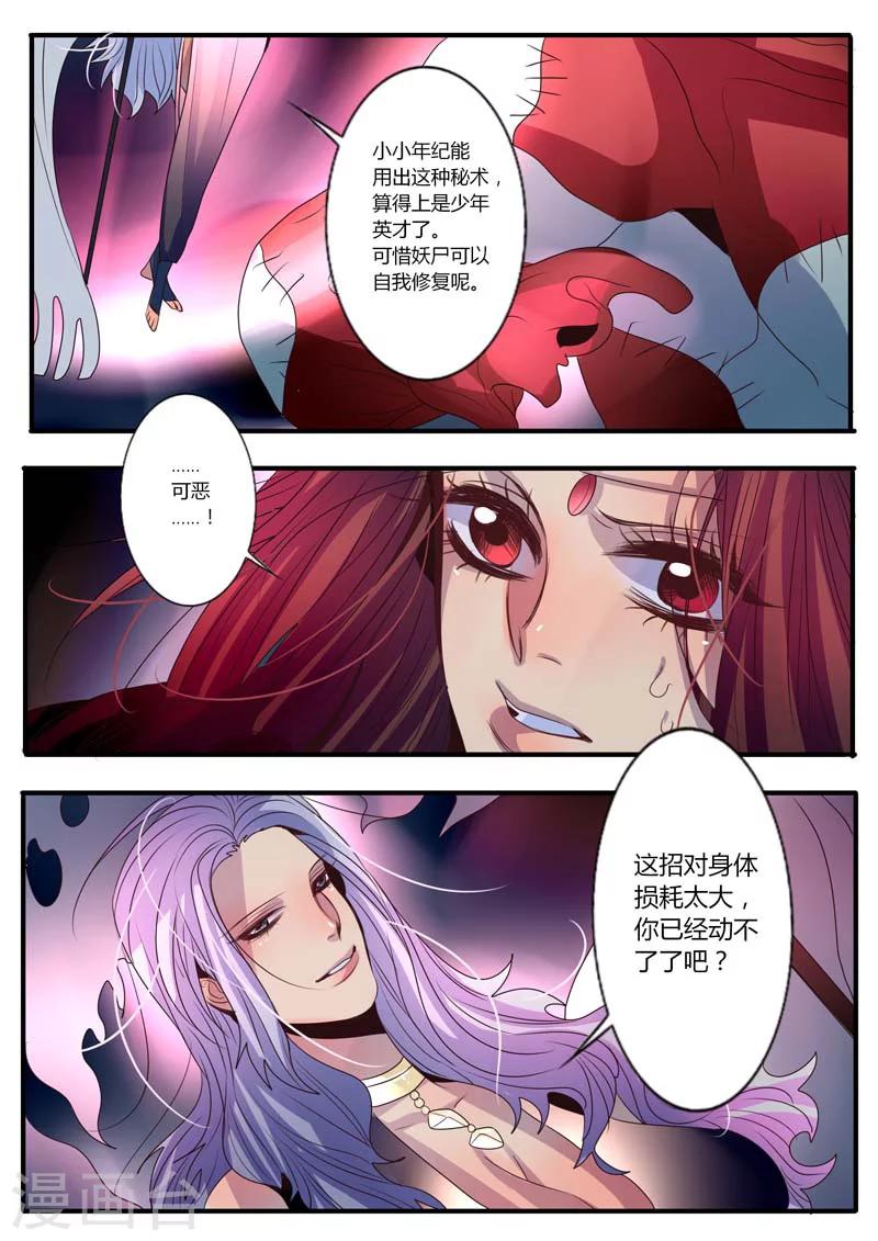 第12话-第12话