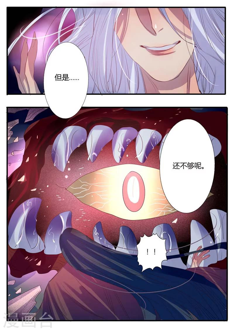 第14话-第14话