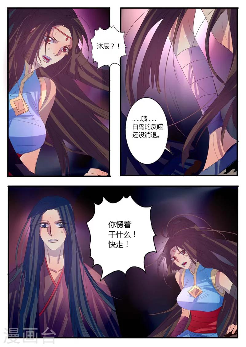 第14话-第14话