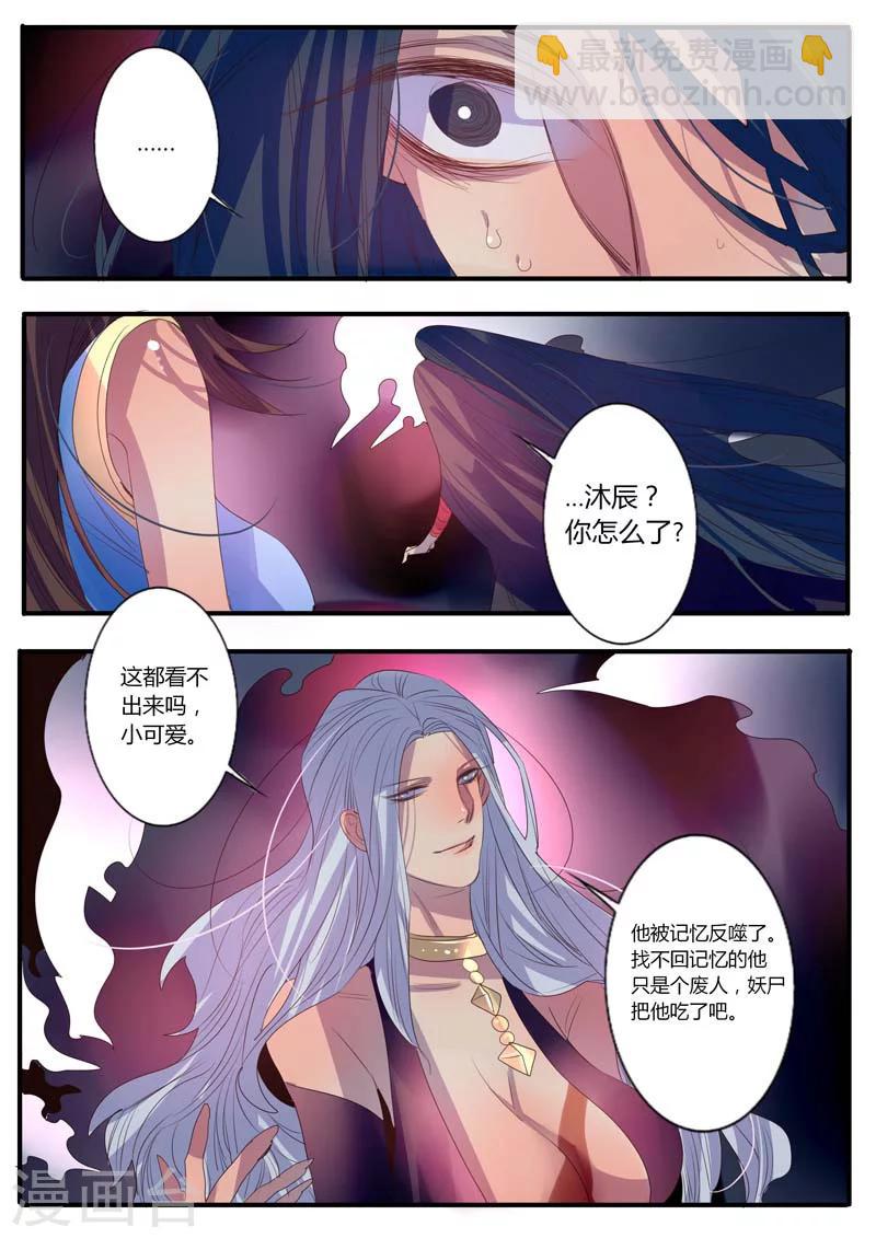 第14话-第14话